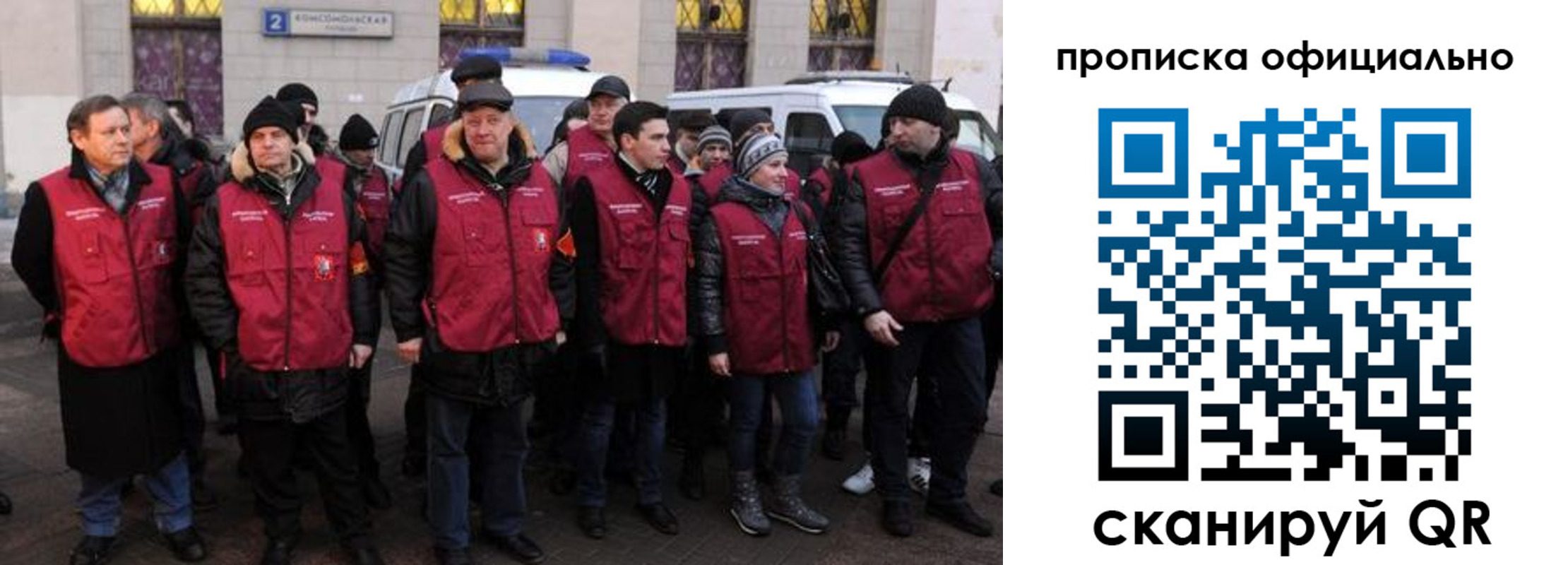 прописка регистрация в Лобне